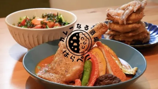 カレーなる酒場はらぺこ本舗 中村店